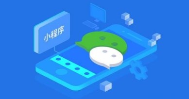秒度解析|微信小程序熱議企業微信慢慢減少？