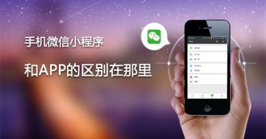 不懂技術的公司該怎么做小程序？