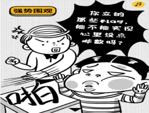 大眾點評-Knows雙旦活動