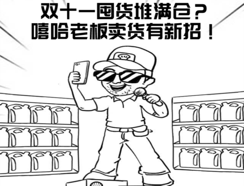 殼牌線上貨架H5