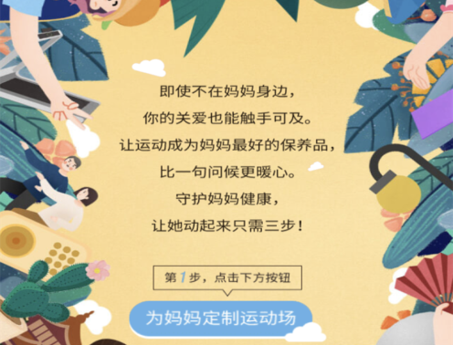 卡路里-母親節搭配H5