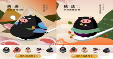 H5案例分析|端午節節日案例造勢