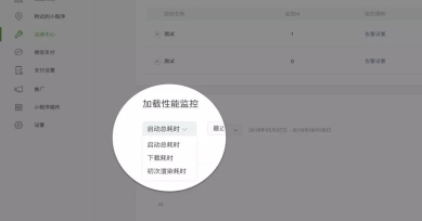秒度科技|小程序分包加載功能升級！