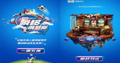  H5案例分享|世界杯看球還是陪女友？
