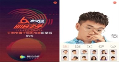 H5案例|明日之子：訂制專屬于你的小哥哥壁紙