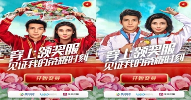 H5案例|穿上領獎服，見證我的榮耀時刻