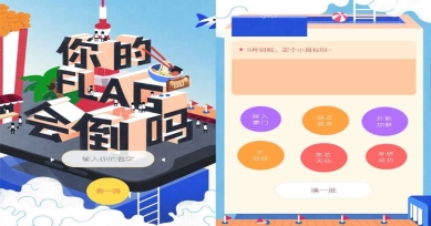 H5案例|在這個看臉的世界，你究竟屬于哪一種臉