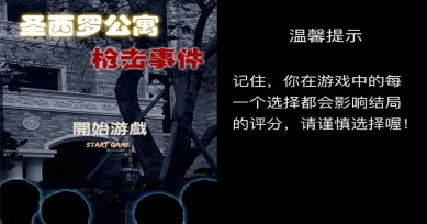  H5案例|通過VR展示的那些燒腦游戲