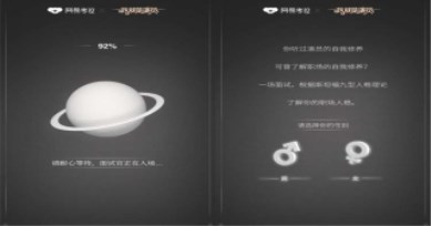  H5案例|網易考拉X我就是演員