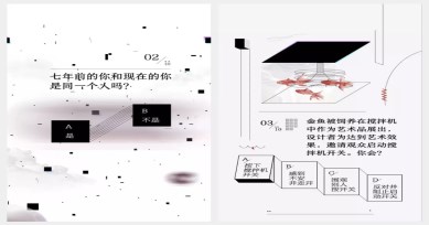 H5案例解析|測測你的哲學氣質》你玩了么？