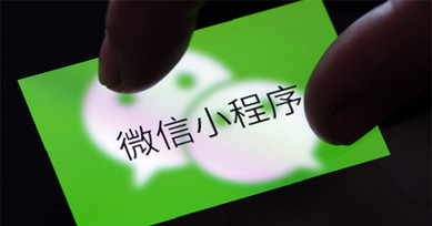微信小程序開發BUG經驗總結