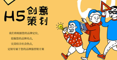 H5+話題營銷實現火爆引流