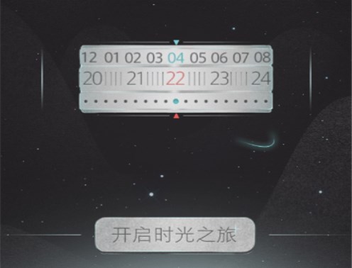 魅族-邀請函H5