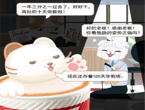 肯德基-貓咪咖啡元旦H5