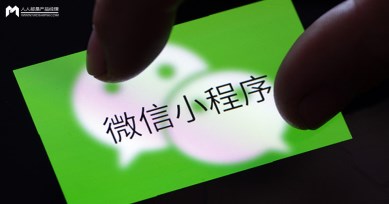 秒度科技|微信小程序升級：開放插件登錄能力