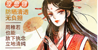 H5|夏日黑化在即，請看《黑化女子圖鑒》