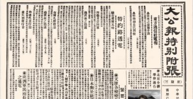 H5|穿越百年，尋找你的五四映象