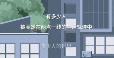 H5|翻開人生的另一面