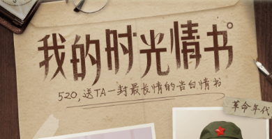 H5|人臉融合：我的時光情書