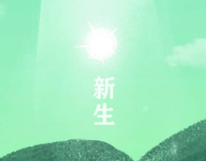 H5|大自然守護者計劃