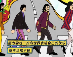 H5|造樂節動畫H5|造樂節，讓原創發聲！