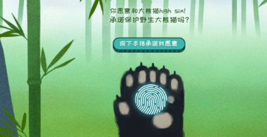 H5|野生大熊貓保護行動