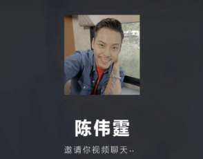 H5|李維斯，與陳偉霆視頻通話中……