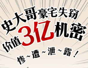 H5|脈脈：職場變形圖鑒
