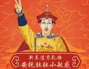 H5|皇上皇上，總有乳糖想害朕