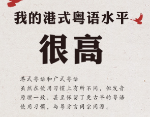 答題H5|點解講香港人一定系中國人