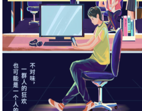 H5|此時此刻的獨處