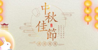 中秋營銷不可缺少的工具—H5頁面