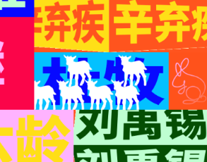 H5|中秋詩詞大燴