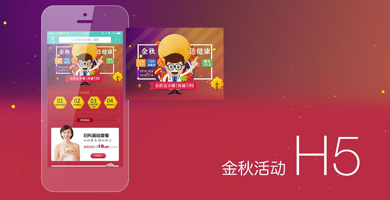【干貨】| 如何做一個0推廣2天閱讀量10萬的H5頁面