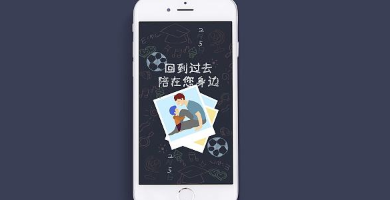 H5創意|最吸引眼球的H5創意形式