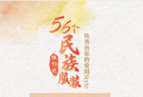 H5|愛國style