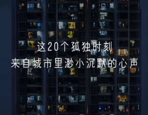 公益類H5|解憂詩集