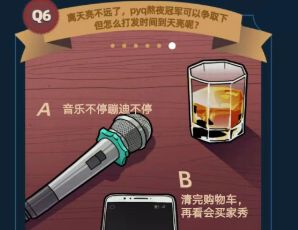 H5|測測你靈魂深處的夜行動物人格