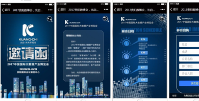 H5|企業H5營銷中最受歡迎的十大功能