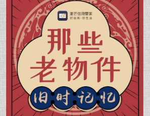 H5|沒想到你是這樣的“老物件”